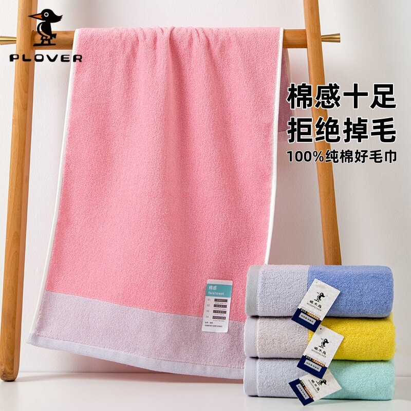 Towel 100% Cotton Type a Xinjiang Long-Staple Cotton Towel Simple Cloth Label Soft Towel Wholesale Group Purchase Company Welfare