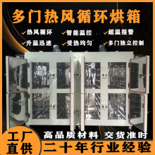 多门工业烤箱热风循环鼓风干燥箱亚克力高温烘箱烘干恒温智能温控