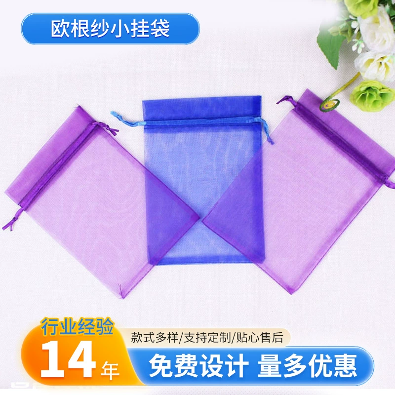 Фабрика оптовая цвет органза Пряжа Подарок Сумка небольшой кулон упаковка сумка пачка пряжи Размер 9*12