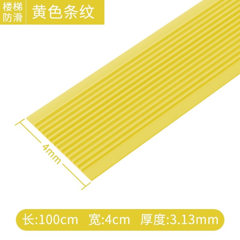 黄色-4cm宽