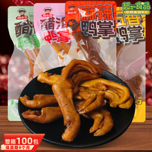 周小翠鸭掌麻辣五香醋泡鸭爪卤味熟食小吃酸爽零食品下酒菜周小贱