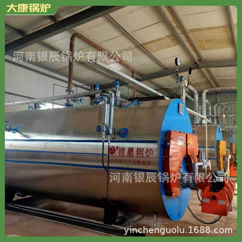 WNS10-1.25-YQ节能蒸汽锅炉大康锅炉有限公司WNS20-1.25-YQWNS15-