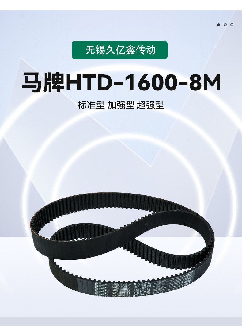 Kumpli Brand Agent Directly Distributes Industrial Belts, Kumpli Htd8M Rubber Timing Belts