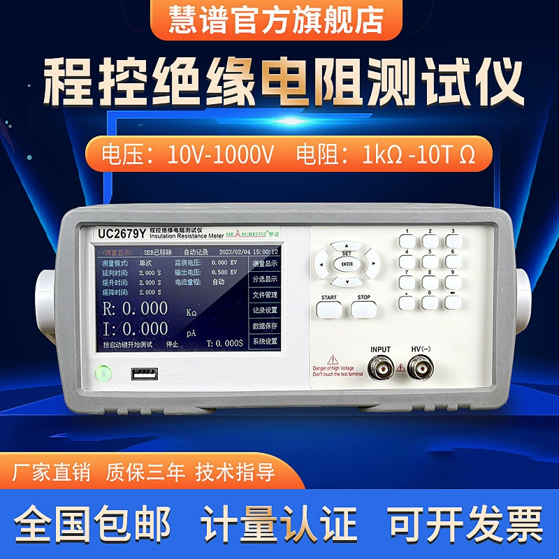 Hui спектрально-управляемый изоляционный резистор 1KV Высокоточный цифровой резистор безопасности UC2679Y
