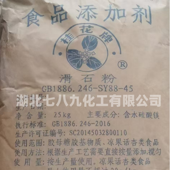 批发滑石粉  各种目数供应400-3000目  价格咨询