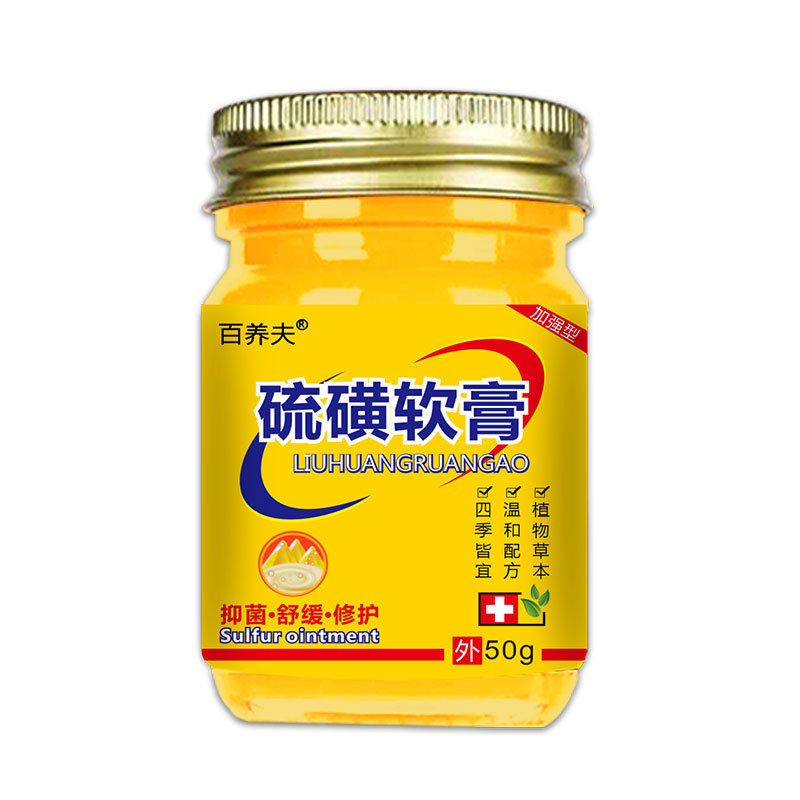 50g 大容量硫黄軟膏 濃度20% 皮膚外用クリーム【メーカー直送】|undefined
