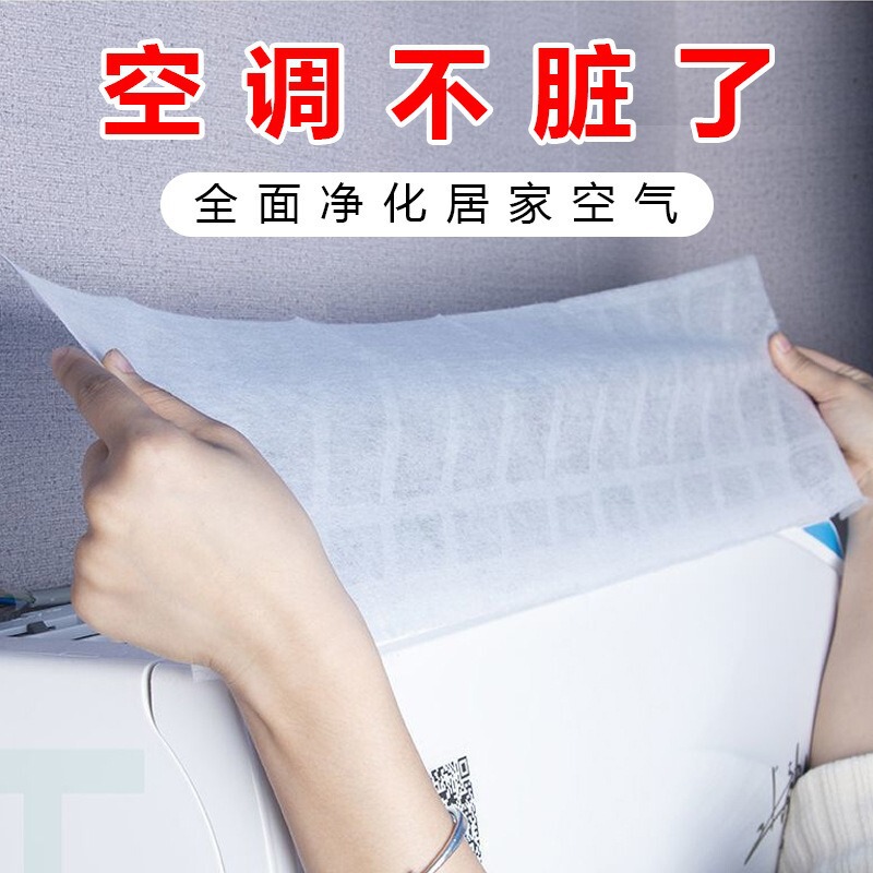 エアコンフィルター綿空気入口フィルターユニバーサルエアコンカバーハンギング家庭用空気浄化フィルター綿フィルター|undefined