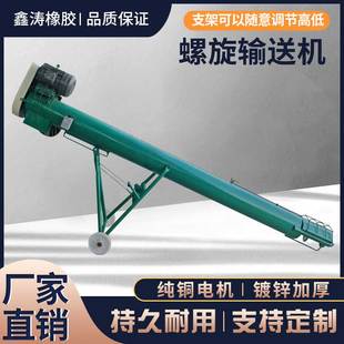Customized Spiral Lifting Feeding Conveyor Grain Auger Dragon Feeding Fully Automatic Feed Corn Dry Powder Sand