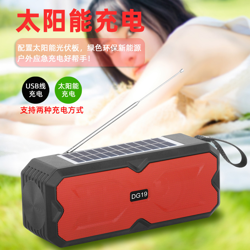 太陽エネルギー屋外bluetoothスピーカー無線大音量サブウーファーラジオカード家庭用携帯型サブウーファー|undefined