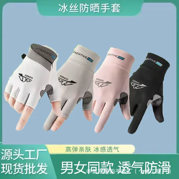 Sports Cycling Gloves for Men and Women, Full-Finger Gloves, Non-Slip, Wear-Resistant, Ice-Feel Thin Style, Outdoor Cycling Sports Half-Finger Gloves