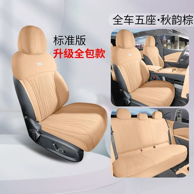 Seasons, Suede Leather Seat Cushion, Ventilated – Modelə uyğun (Original) oturacaq örtükləri - upgraded-version-standard-edition-autumn-brown-other