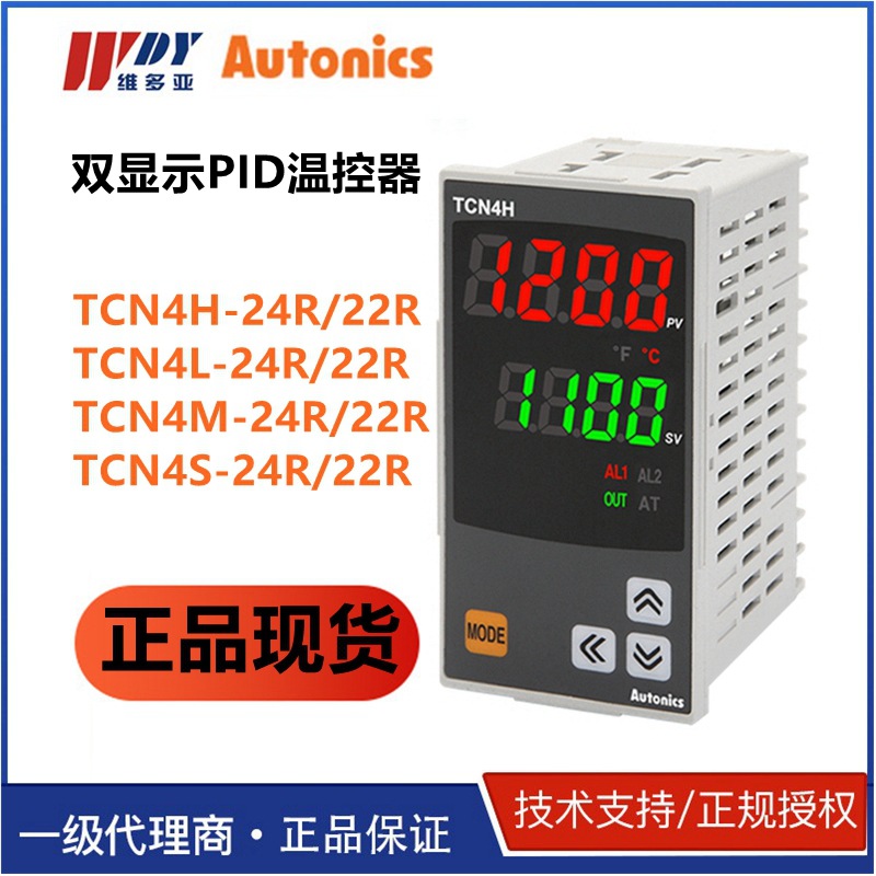 TCN4M-22R 正品AUTONICS温控器TCN4M-24R TCN4L-24R 22R