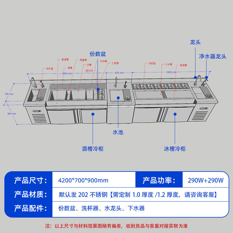 Барная стойка с охлаждением из нержавеющей стали Lan Xin