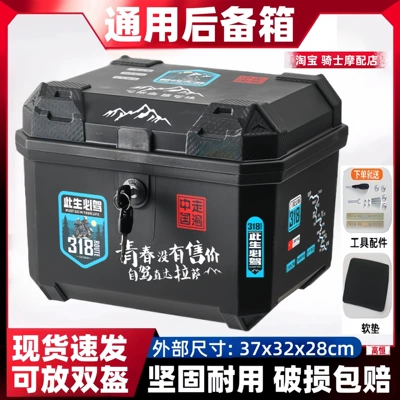 Cangqiong, Yadi, and Aima models, Motorcycle trunk - 35j-mechanical-lock-youth-edition-no-price-tag-tool-accessories