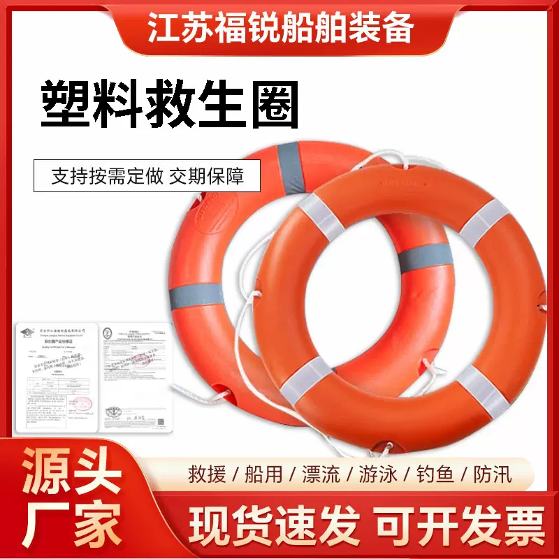 国标成人聚乙烯塑料救生圈2.5kg 救生圈厂家批发