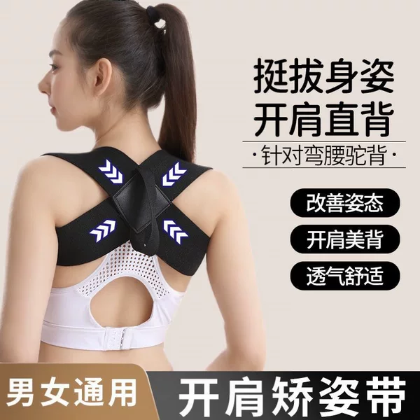 Fitness Shoulder Strap Push Straight Back Straight Straight Back Straight Strap Men's and Women's Open Shoulder Training Auxiliary Strap Bushing Shoulder Training Strap