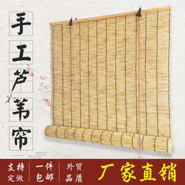 芦苇帘 草帘子复古墙面装饰吊顶隔断遮光竹帘子 卷帘窗帘玄关
