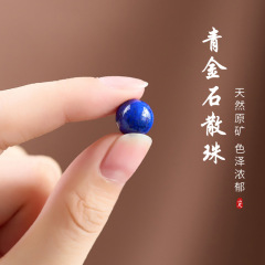 7a天然青金石水晶散珠帝王级原矿珠子克莱因蓝色水晶手串配件单珠