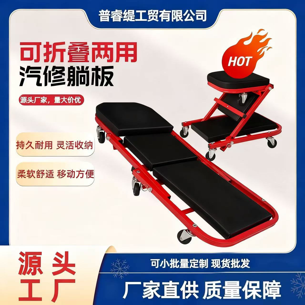 两用可折叠修车躺板修车凳Z型修车板维修工作汽修躺板工具万向轮