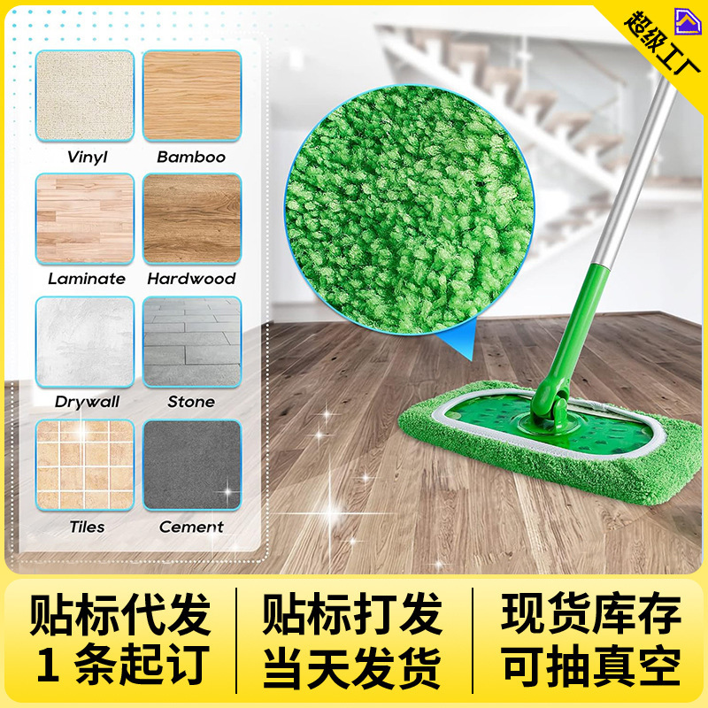 swiffer Mop Replacement Cloth Cover Multifunctional Household Cleaning Floor Wet and Dry Temu Explosive Floor Cloth
