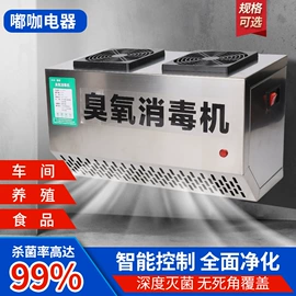 果蔬解毒机;空气净化器;水杀菌消毒