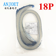 间距0.5/1.0MM FPC扁平软排线 18P 18Pin FFC液晶显示屏线 同反向