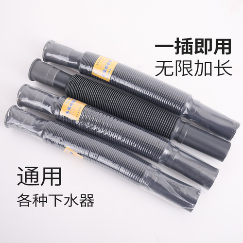 New basin, vegetable basin, mop, pool drain pipe, universal telescopic plastic extended and thickened hose, deodorizing drainage pipe