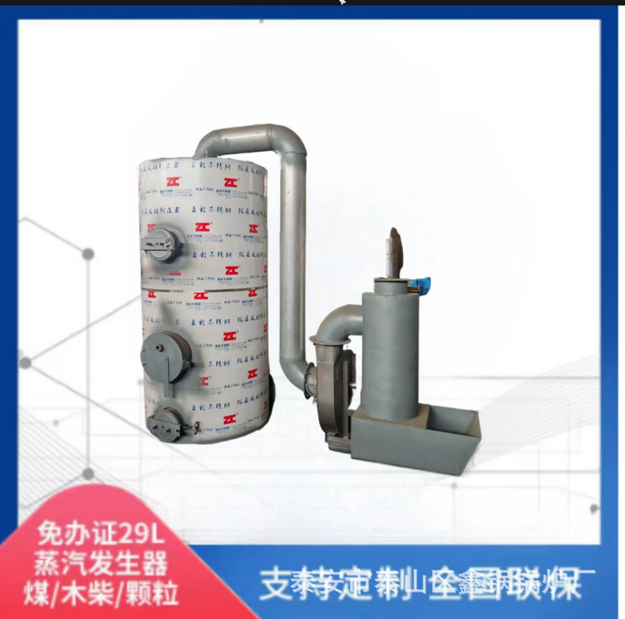 生物质颗粒环保蒸汽发生器锅炉蒸馏发酵浆纱纺织节能蒸汽锅炉