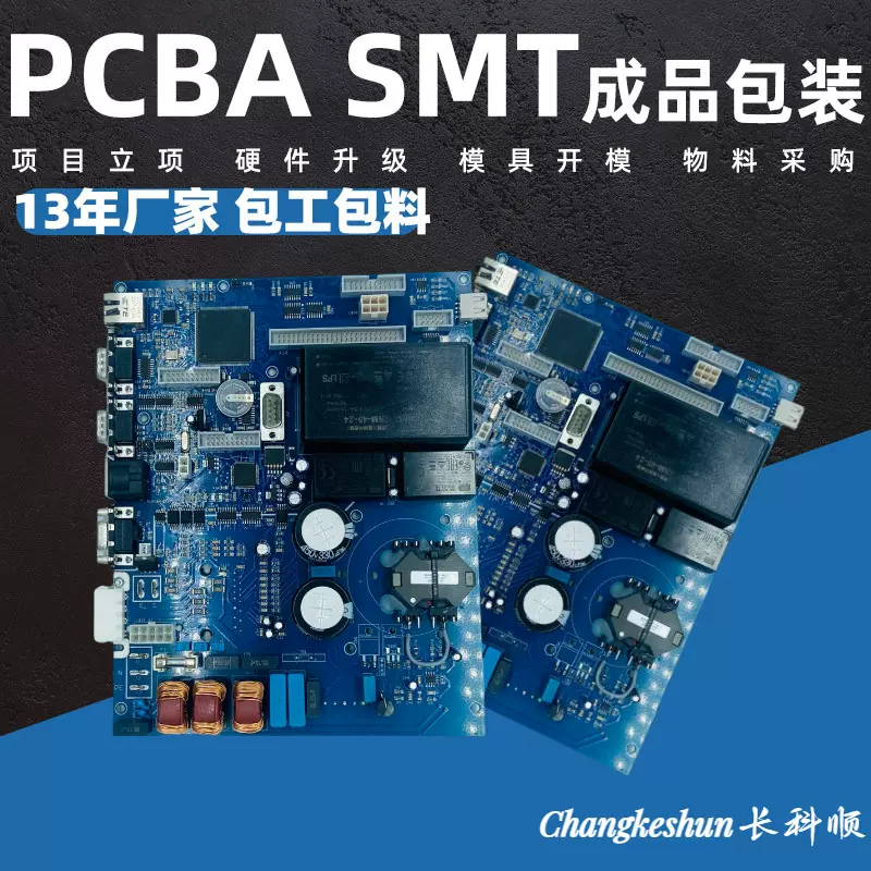 深圳smt贴片pcba加工 线路板打样插件波峰焊pcba加工 来料代料