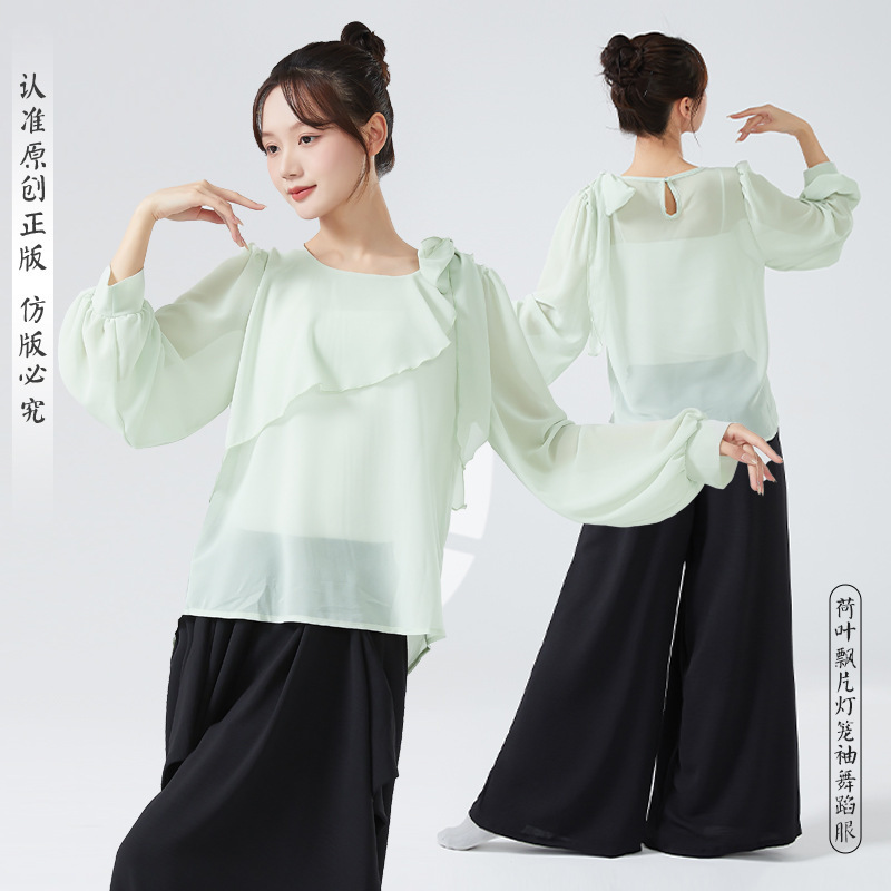 Classical Dance Practice Clothes for Women, New Style, Elegant and Ethereal, Loose Lotus Leaf Blouse, Lantern Sleeves, Chinese Dance Costume Top