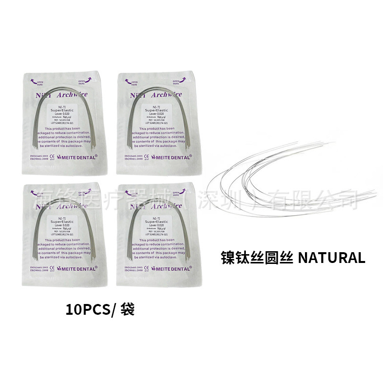 Orthodontic Wire Wholesale Dental Super Elastic Nickel Titanium Round Wire Dental Orthodontic Arch Wire Orthodontic Round Wire Natural Type 10 Pieces