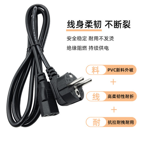 Elbow European standard suffix power cord three-core European plug cable CE standard rice cooker cable VDE European standard power cord