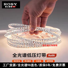 朗士LED低压灯带全光谱24v变压器98显护眼高亮自粘线形灯条铝槽灯
