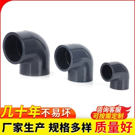 UPVC管;其他管件;球阀