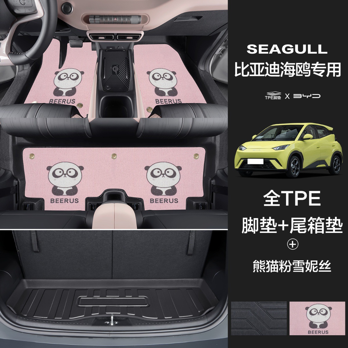 Aplicable para BYD gaviota almohadilla de pie completo envolvente especial accesorios de modificación de interiores decoración de automóviles almohadilla de piso TPE