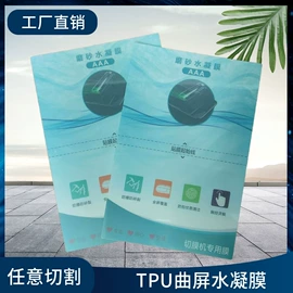 手机保护膜;游戏机保护膜;手机保护套