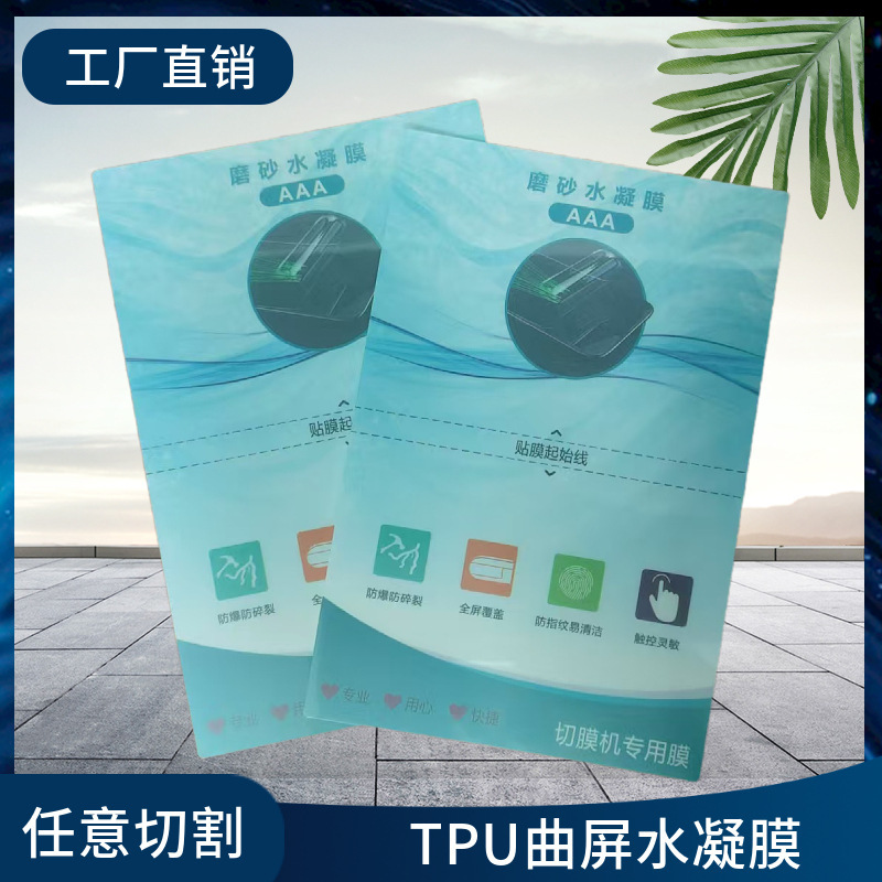 Blade Film Cutting Machine for Freely Cutting Hydrogel Privacy Protection Film, Cutting Film with the Machine, Tpu Anti-Blue Light Film