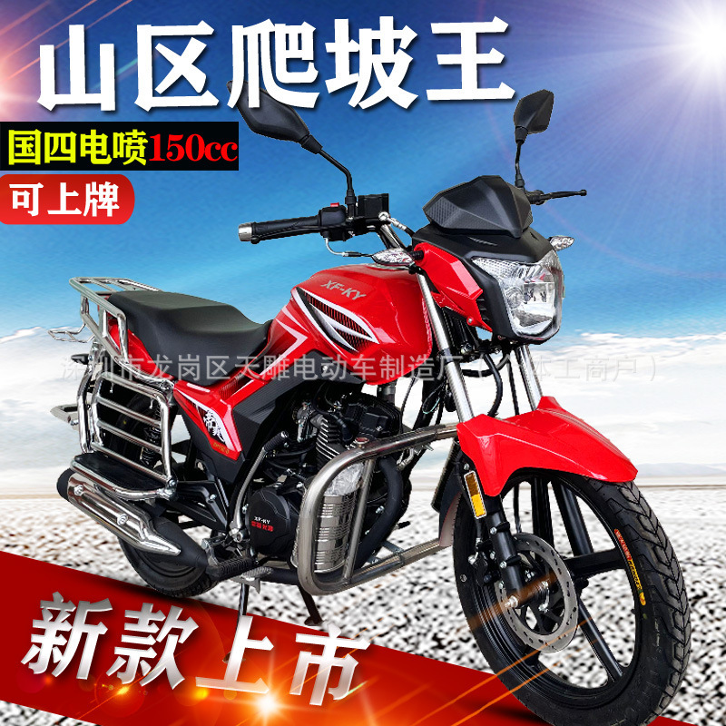 Brand New Same Model 150Cc Fuel-Efficient Men's Cross-Ride Motorcycle with Euro 4 Efi, Suitable for Registration