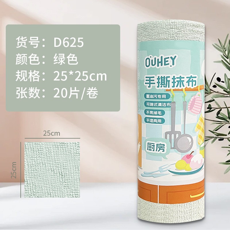 Toalla de cocina desgarrada con mano, absorción de agua, absorción de aceite, toalla especial para lavar platos, toalla doméstica desgarrada con mano, toalla perezosa image 76