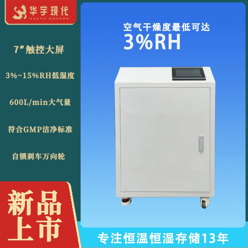 Лаборатории влажность подачи 3% РХ сушильщика газа 600Л низкой влажности Ультра большая ультра низкая