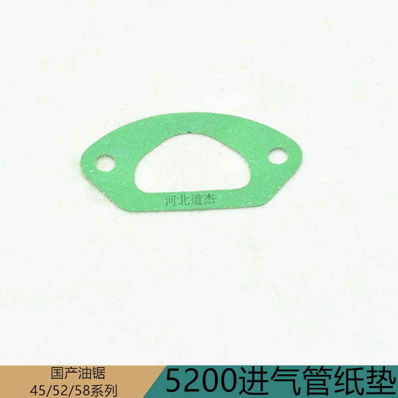 中坚多白马园林宇森林鹰虎王5200汽油链锯配件进气管纸垫