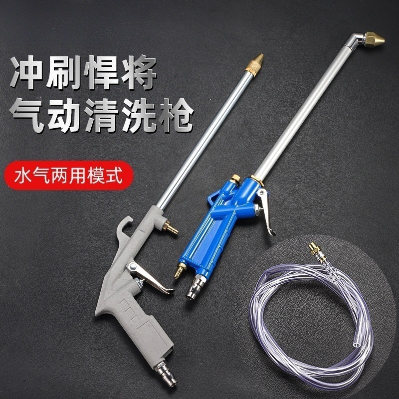 Water and air cleaning gun car dust removal high pressure pneumatic…