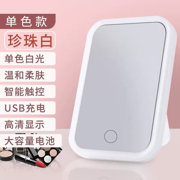 Cosmetic mirror white single square