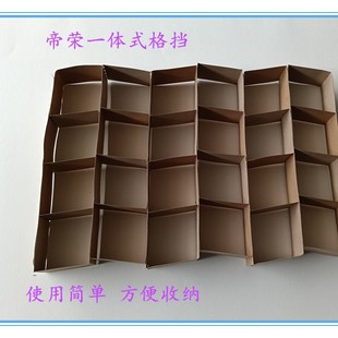 Integrated Adhesive Barrier Knife Card Barrier Tic-Tac-Toe Barrier Carton Tray Barrier Carton Barrier Can Be Used Commercially