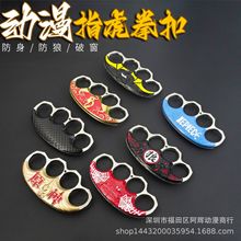 拳扣 手扣动漫指虎金属铁四指防身自卫器拳套指环防狼器户外装备
