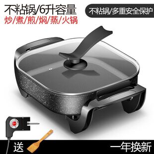 Household Multifunctional Electric Hot Pot Dormitory Hot Pot and Grill All-In-One Electric Wok Non-Stick Wok Cooking and Cooking All-In-One Electric Cooking Pot