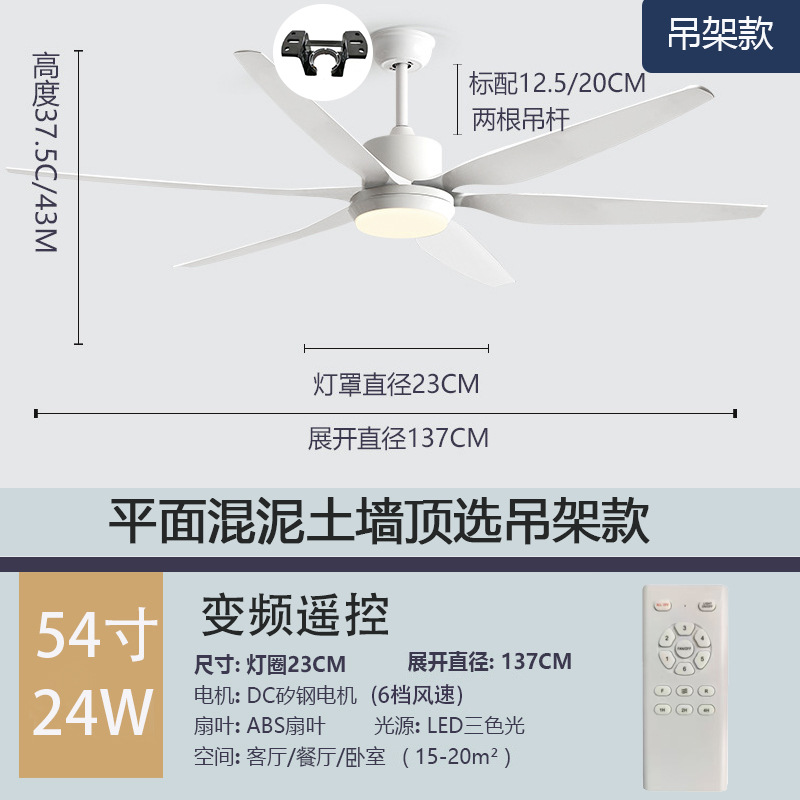 54inch 화이트 리모컨 (행거형)