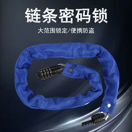 摩托车锁;自行车锁;机械门锁