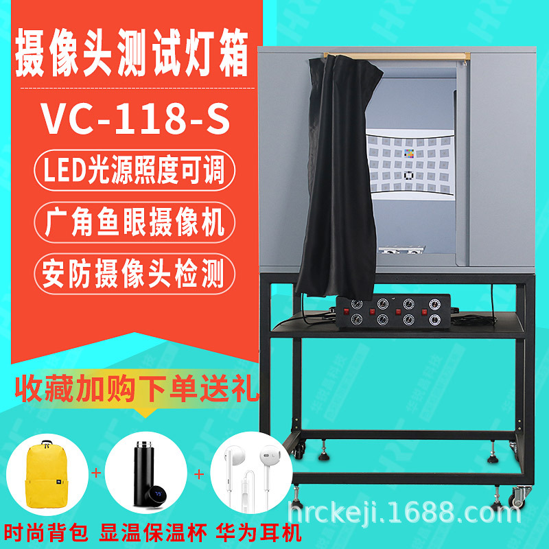 摄像头测试灯箱VC-118-S手机车载网络监控摄像头鱼眼广角 SFR测试