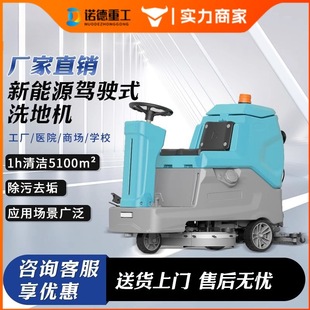Car-type workshop workshop large double brush hand-held industrial washing machine suction and drag integrated commercial floor sweeping machine